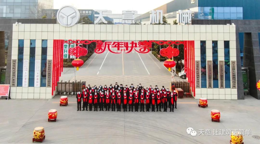 2022開(kāi)工大吉丨元?dú)鉂M(mǎn)滿(mǎn)，虎力全開(kāi)，一起向未來(lái)