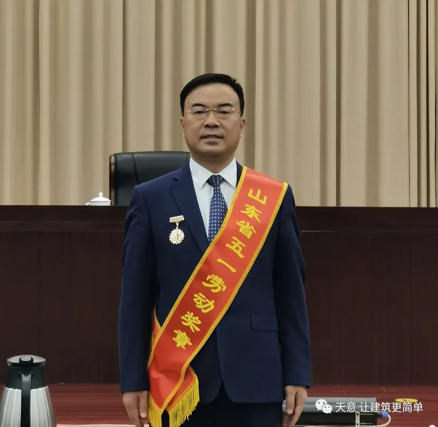 奮斗百年路 踐行勞動(dòng)美丨公司黨總支書(shū)記、董事長(zhǎng)劉洪彬榮獲“山東省五一勞動(dòng)獎(jiǎng)?wù)隆?、“?jì)寧市勞動(dòng)模范”榮譽(yù)稱(chēng)號(hào)
